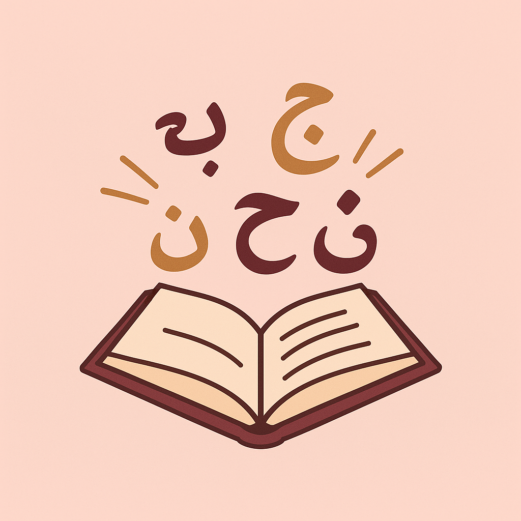 cours d'arabe et étude du Coran en présentiel à Lagnieu Liens Eveillés