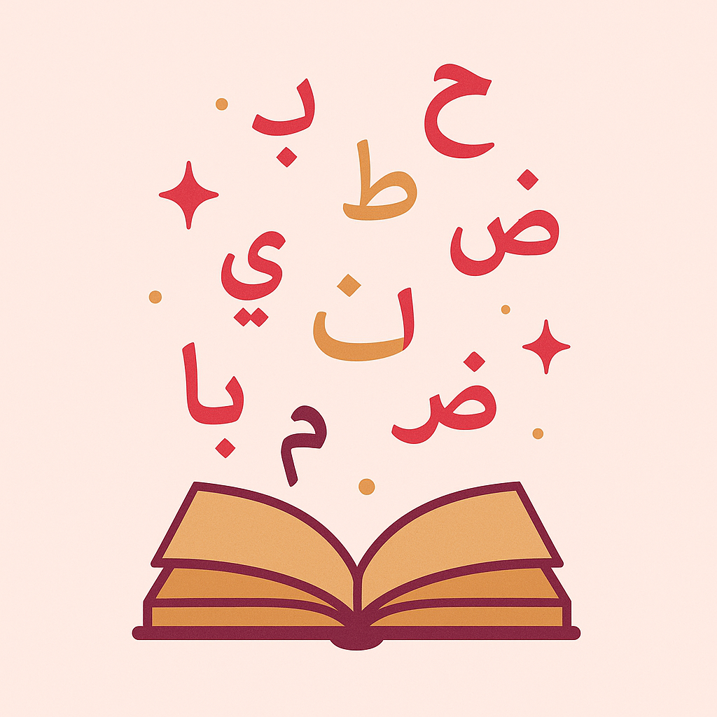 apprendre à lire l'arabe à tout âge, lagnieu (ain)